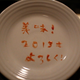 Illustration for article titled In Japan, Saying Thanks with Mustard Is Possible But Not Recommended